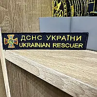 №186 Планка "ДСНС Україна Ukrainian rescuer" 12*2.5 см