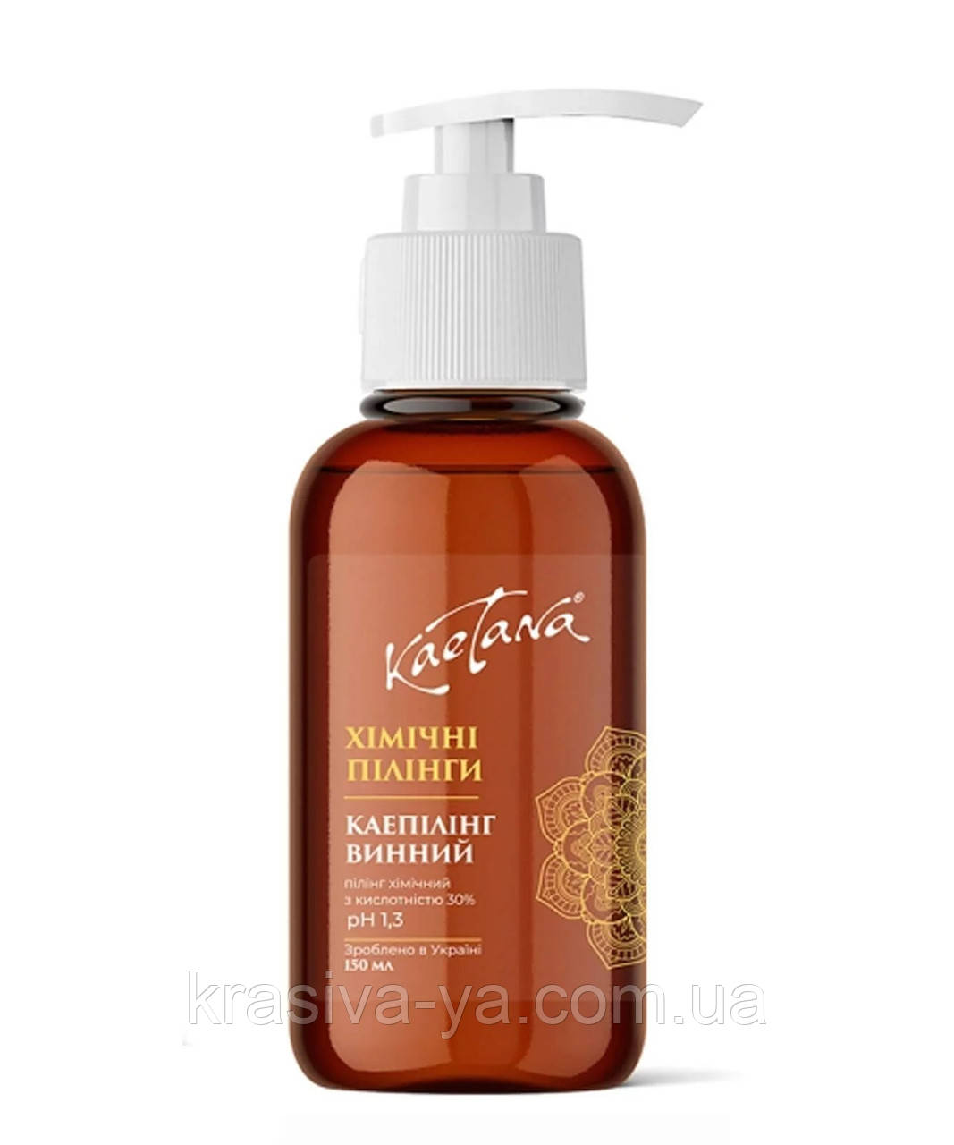 Пілінг "Винний", 150 мл