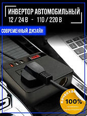 Інвертор автомобільний у прикурювач 12/24 V, фото 4