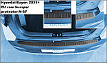 Захисна накладка на задній бампер для Hyundai Bayon 2021+, фото 7