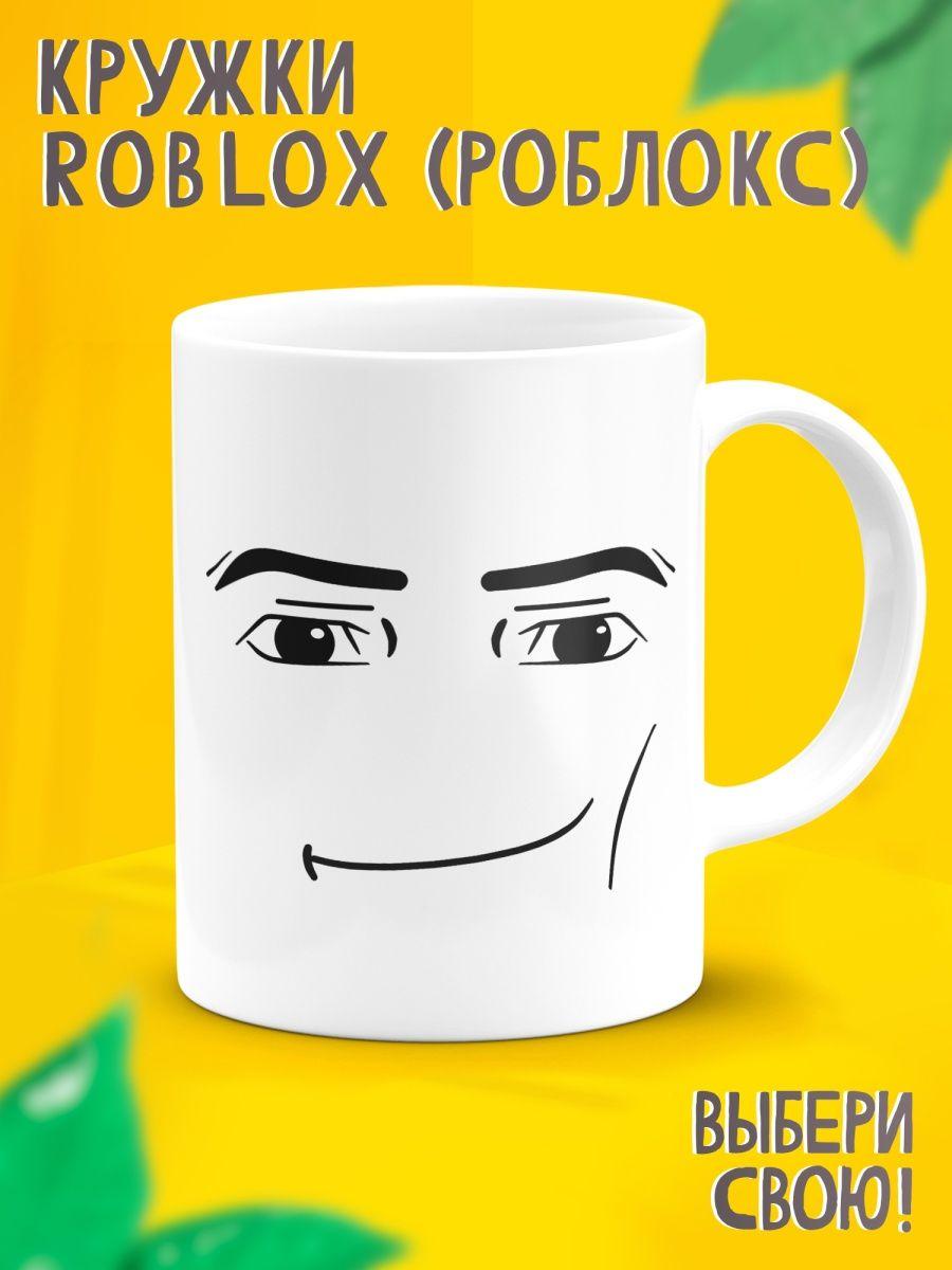 Кухоль — Roblox