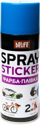 Фарба-плівка BeLife Spraysticker блакитна матова (R1004)