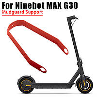 Поддержка крыла для электросамоката Ninebot Max G30