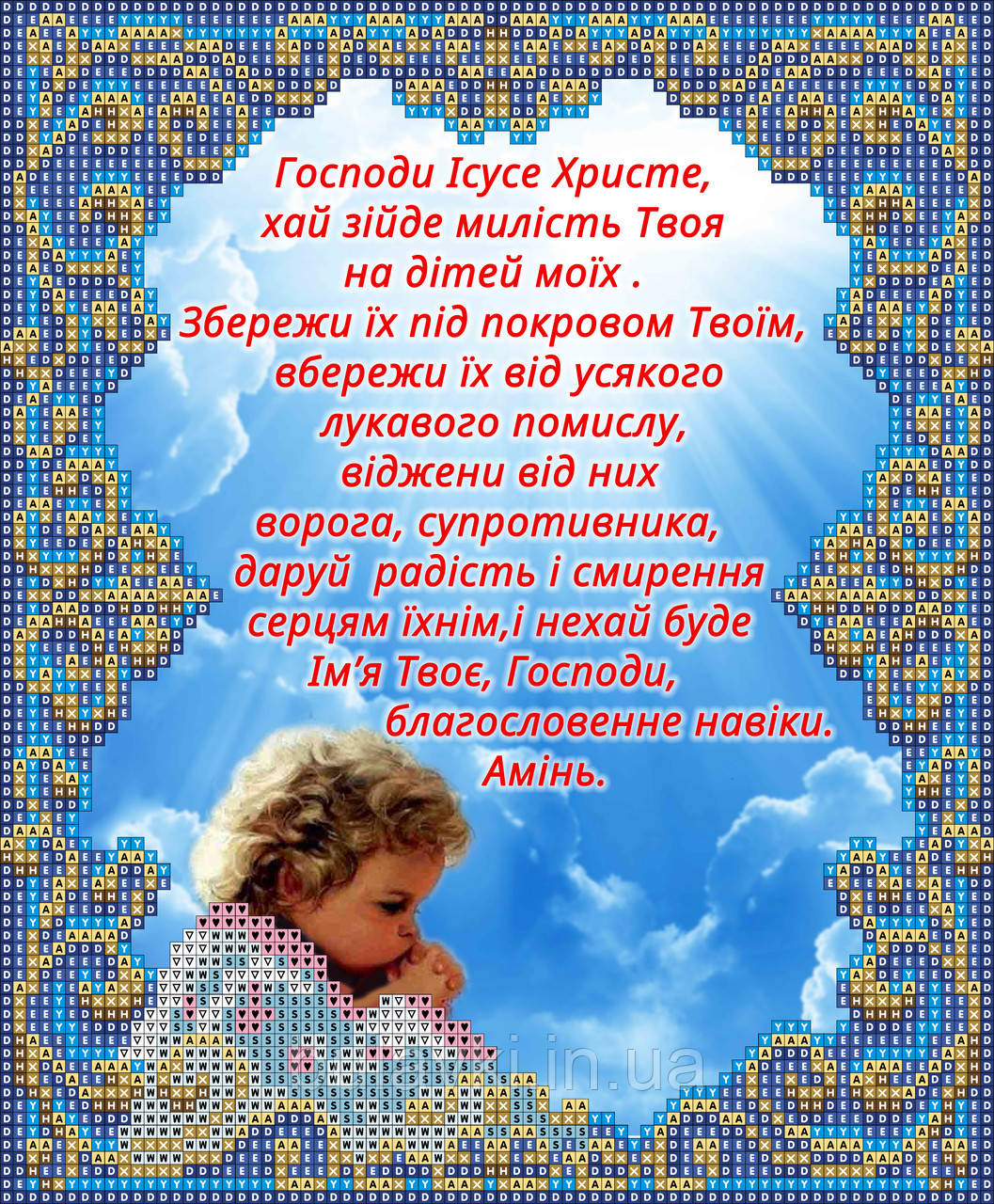 Алмазна вишивка АВ 4089