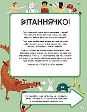 Книга «Ця книжка повна мізків. Усілякі мізки та як вони працюють». Автор - Тім Кеннінгтон, фото 3