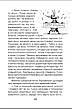Книга «Оповідки Загогульських». Автор - Соня Атлантова, фото 7