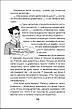 Книга «Оповідки Загогульських». Автор - Соня Атлантова, фото 8