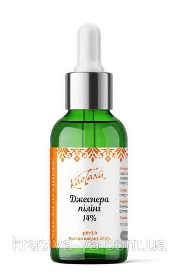 Пілінг "Джеснера 14%", 30 мл