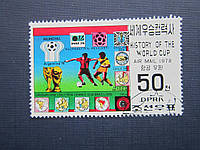 Марка Северная Корея КНДР 1978 спорт футбол Чемпионат Мира история гаш