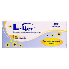 L-цет таблетки 5 мг N100 (10х10)