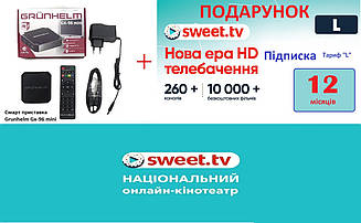 Смарт приставка (Smart Box) Grunhelm GX-96 mini + підписка Sweet.tv тариф L 12 міс.