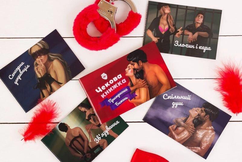 Чекова Книжка Пристрасних Бажань для двох Fun Games, фото 1