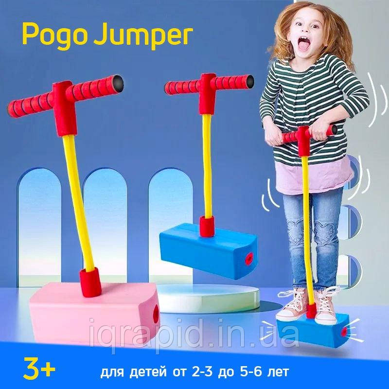. Pogo Stick Jumper Pink
