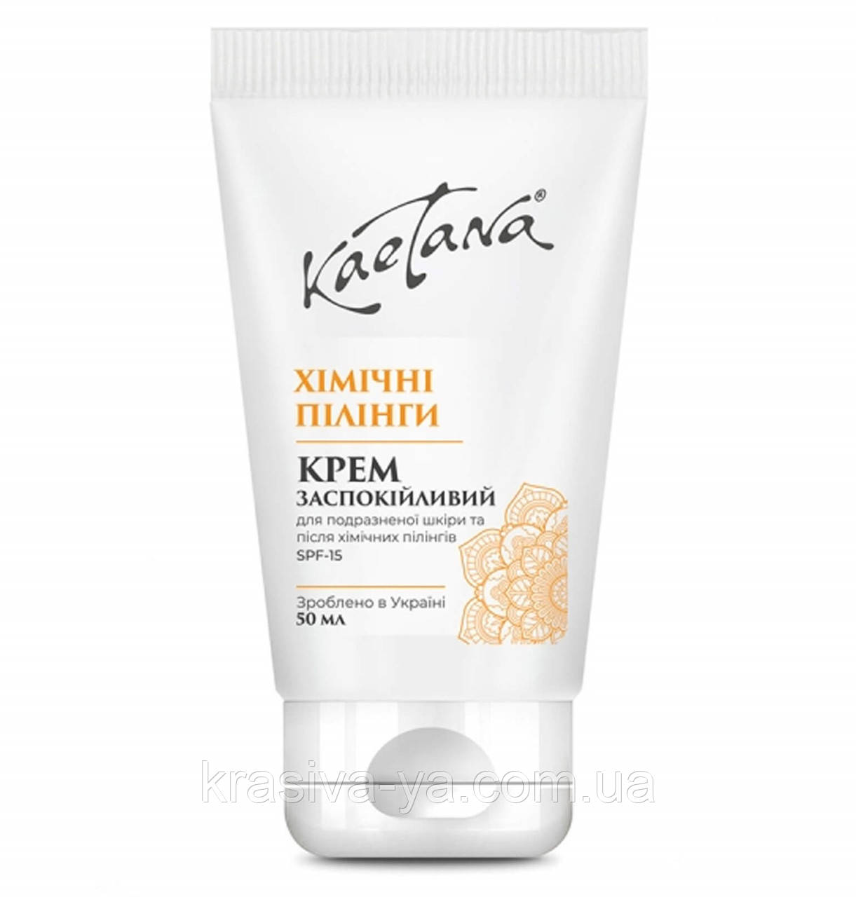 Крем "Заспокійливий" після хімічних процедур, 50 мл
