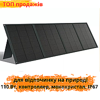 Портативная солнечная панель Energizer PowerWin PWS 110 на 110 Вт