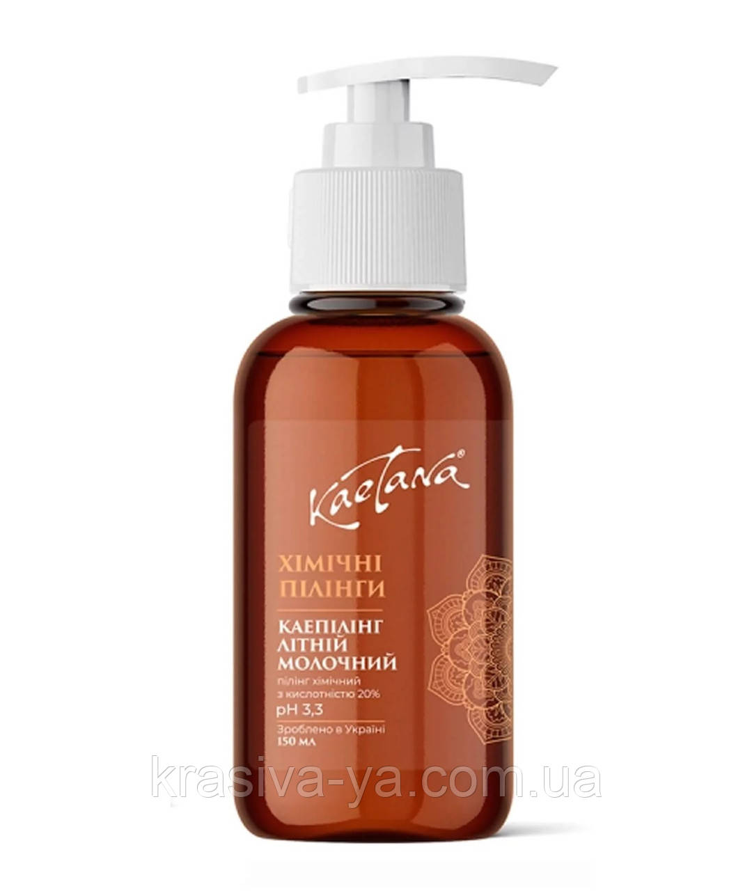 Пілінг "Літній Молочний", 150 мл