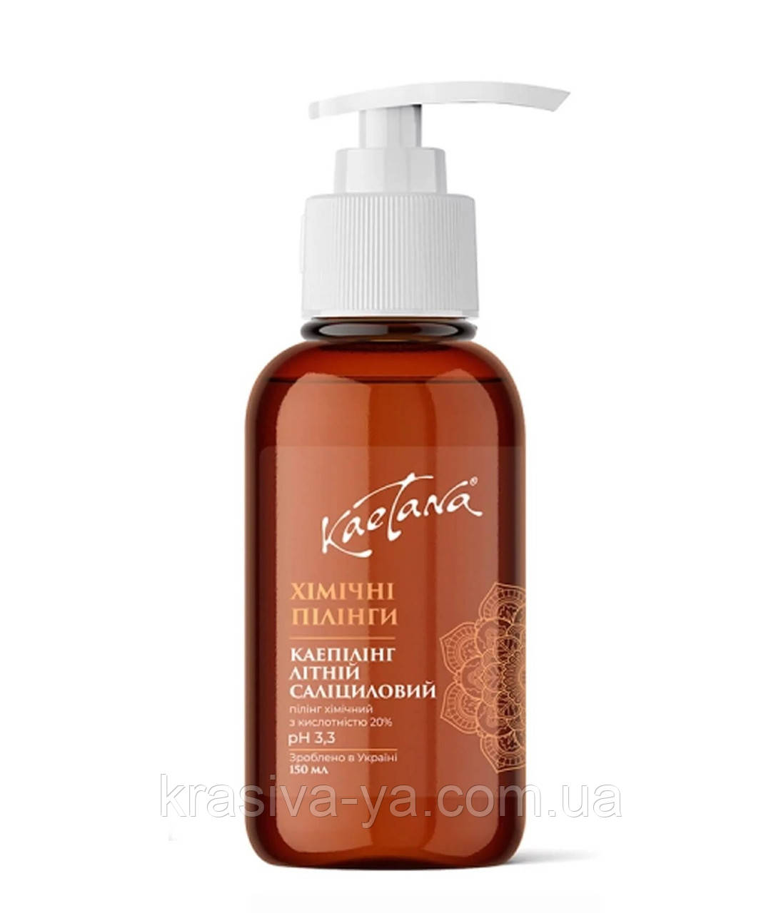 Пілінг "Літній Саліциловий", 150 мл