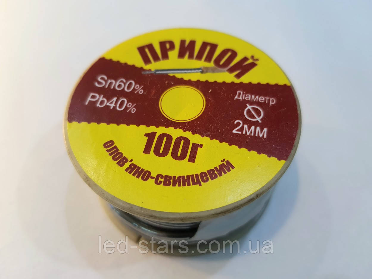 Припій олов'яно-свинцевий ПОС-60 для пайки без флюсу (2,0 мм, 100 г)
