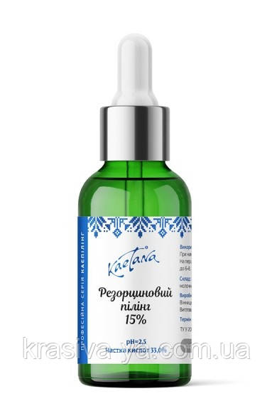 Пілінг "Резорциновий 15%", 30 мл