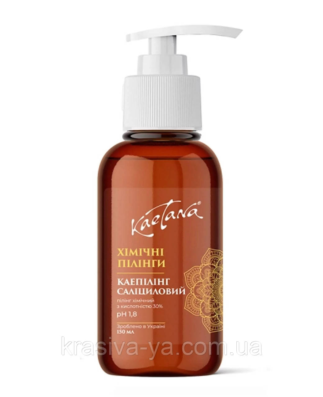 Пілінг "Саліциловий", 150 мл