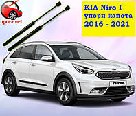 Амортизаторы капота / Упоры капота для KIA Niro 1 / КИА Ниро 1 (2016-2021)