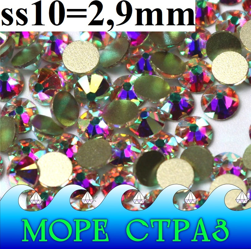 Різнокольорові клейові стрази Clear Crystal AB с Золотим дном ss10=2,9мм уп.=1440шт. ювелірне скло Premium крістал+АВ сс10
