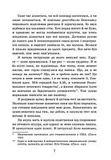Книга «2012 миль до дорослішання». Автор - Дженні Гендрікс, Тед Каплан, фото 3