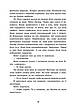 Книга «2012 миль до дорослішання». Автор - Дженні Гендрікс, Тед Каплан, фото 6