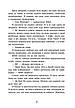 Книга «2012 миль до дорослішання». Автор - Дженні Гендрікс, Тед Каплан, фото 7