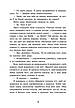 Книга «2012 миль до дорослішання». Автор - Дженні Гендрікс, Тед Каплан, фото 10