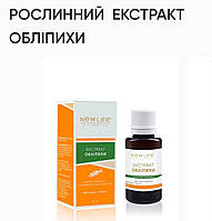 Растительный экстракт Облепихи. 30ml, противовоспалительное, укрепляет иммунную систему.