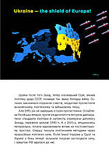 Книга «Наша столітня. Короткі нариси про довгу війну». Автор - Володимир В’ятрович, фото 5