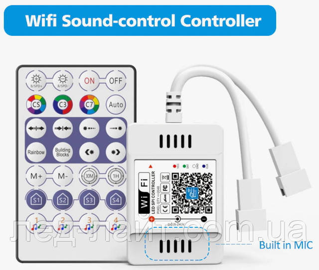Контроллер музыкальный смарт RGB с пультом wifi