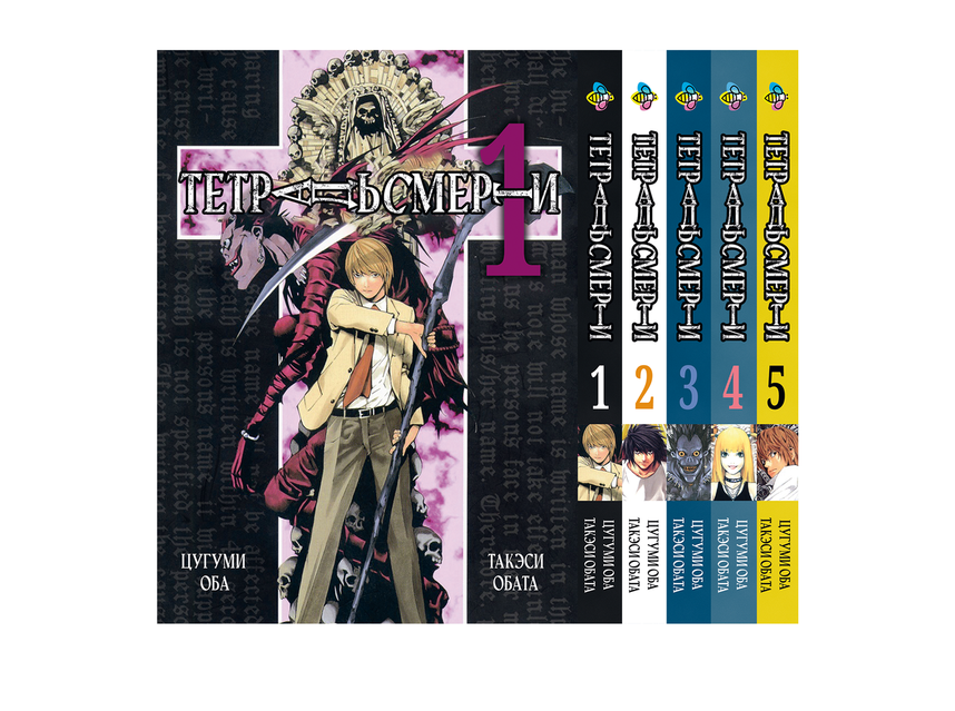 デスノート 12巻セット ロシア語版　Тетрадь смерти　манга Набор манги книги по аниме Bee's Print Тетрадь смерти Death Note с