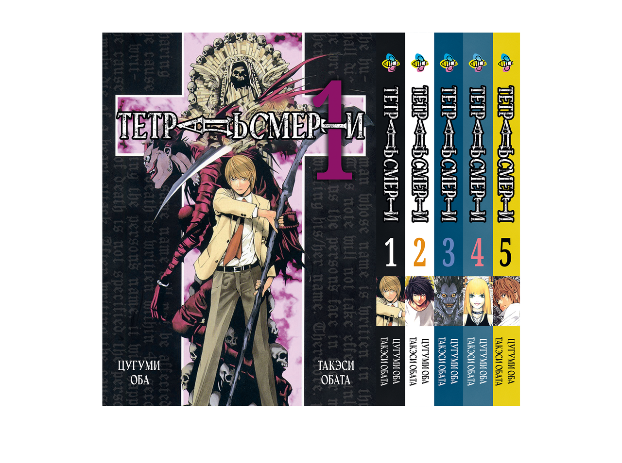 Набор манги книги по аниме Bee's Print Тетрадь смерти Death Note с