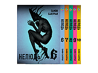 Набор манги книги по аниме Bee's Print Нелюдь Ajin: Demi-Human Том с 06 по 10 BP DHSET 03