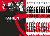 Набор манги книги по аниме Bee's Print Ганц GANTZ Том 01 по 10 BP GNTZSET 03