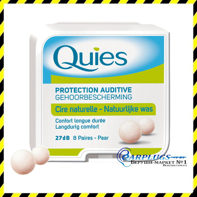 Воскові беруші Quies, Франція (min замовлення 4 пари!).