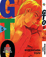 Манга комикс по аниме Bee's Print Крутой учитель Онидзука GTO Том 05 BP GTO 05