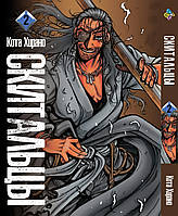 Манга комикс по аниме Bee's Print Скитальцы Drifters Том 02 BP DRFT 02