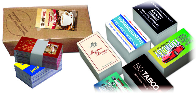 Збірні тиражі візиток, офсетні збірні тиражі