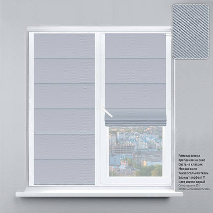 Римські штори Соло Блекаут перфект 11 1400х1700 мм, фото 1