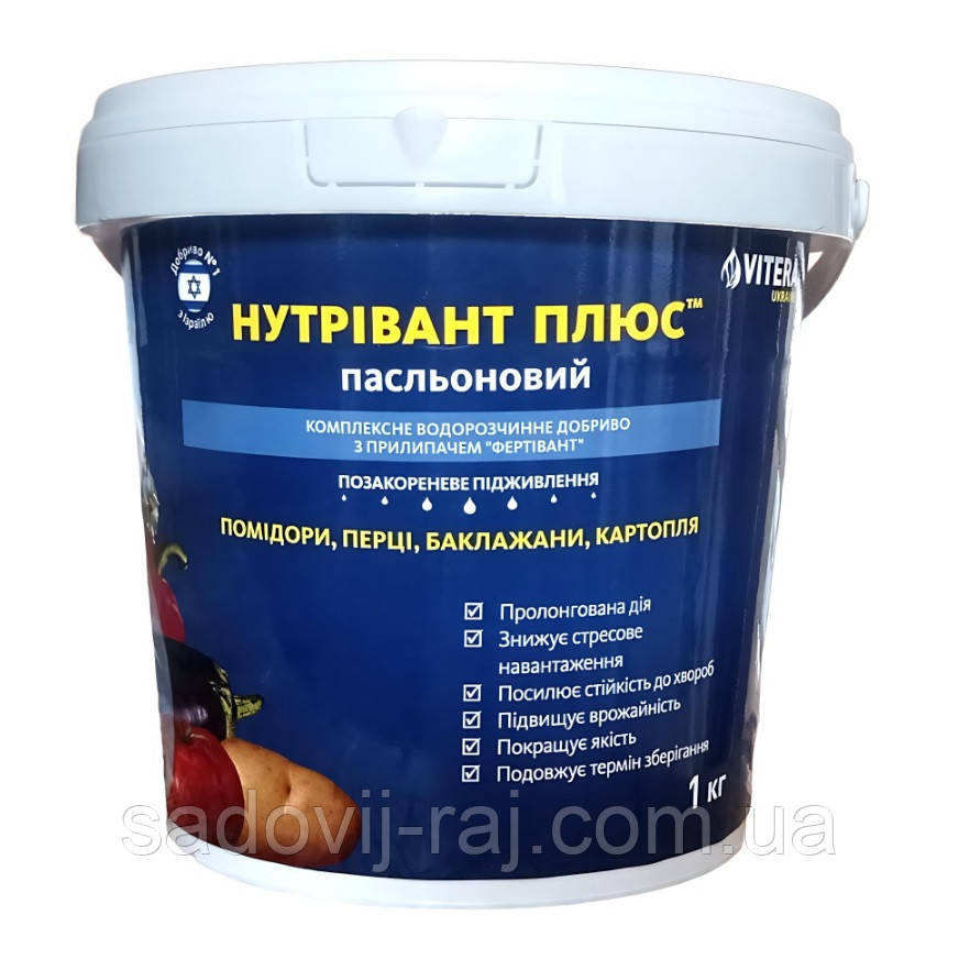 Нутрівант Плюс Пасльоновий Nutrivant Plus Tomato 6-18-37+2MgO 1 кг  Вітера ICL Ізраїль