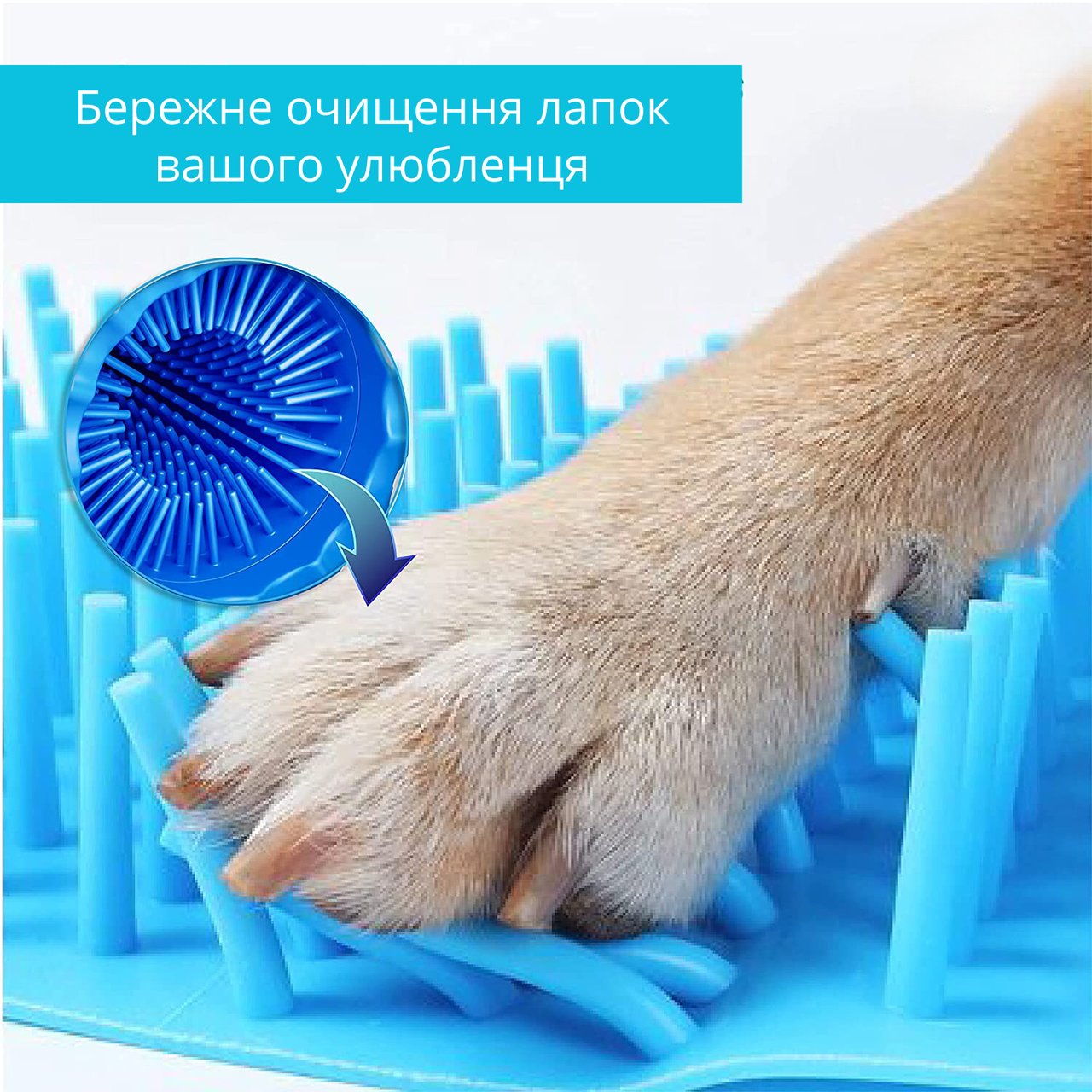 Лапомойка Soft Gentle Silicone Bristles для мытья лап собак и кошек, стакан для чистки лапок (голубая) - фото 6 - id-p1827795663
