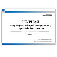 Журнал ветеринарно-санітарної експертизи меду і продуктів бджільництва (сільгоспоблік, форма № 26-вет)