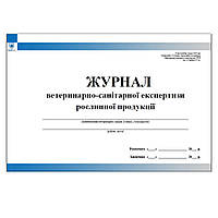 Журнал ветеринарно-санитарной экспертизы растительной продукции (сельхозучет, форма № 25-вет)