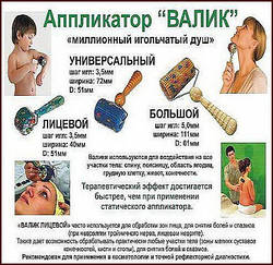 Валик-аплікатор Ляпко