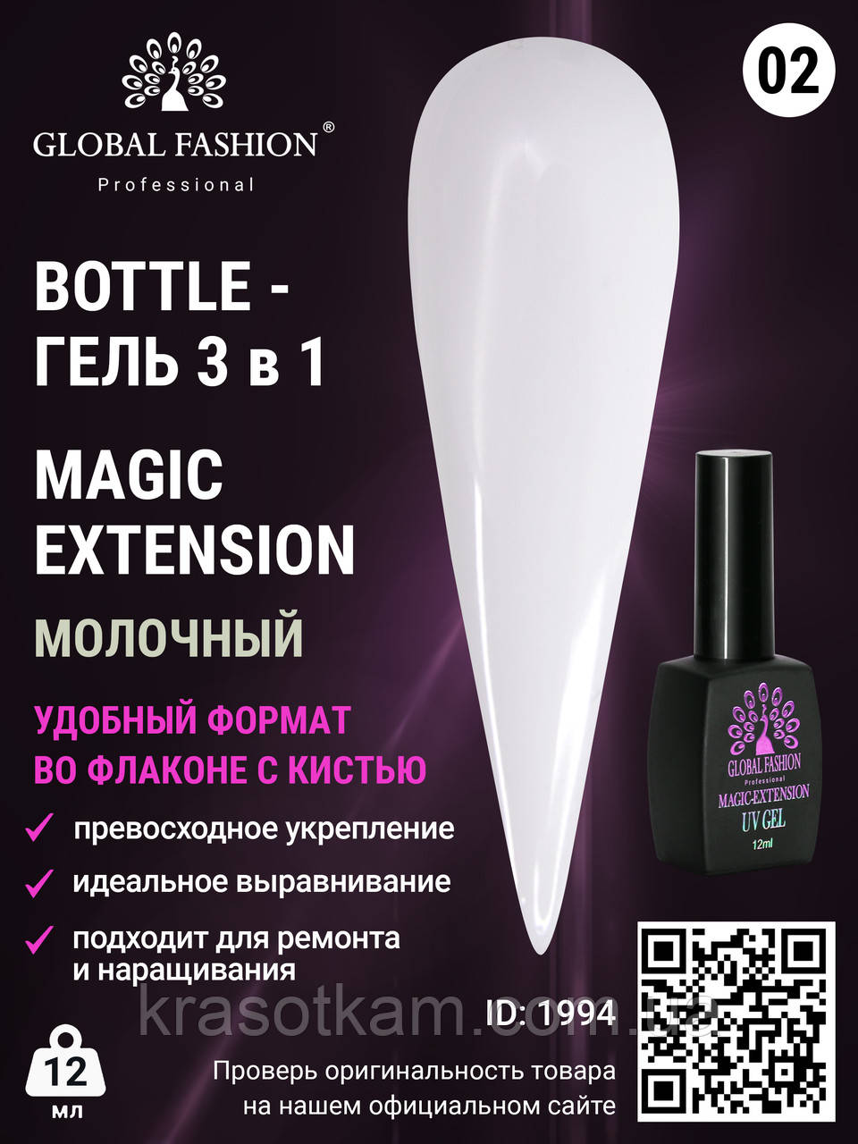 ГЕЛЬ GLOBAL FASHION MAGIC-EXTENSION No 2 12 МЛ молочний
