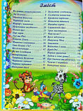 Розумні казки, фото 3