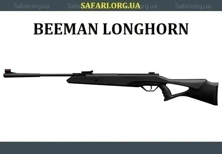 Пневматична гвинтівка для полювання Beeman Longhorn Пневматична воздушка Пневматична рушниця